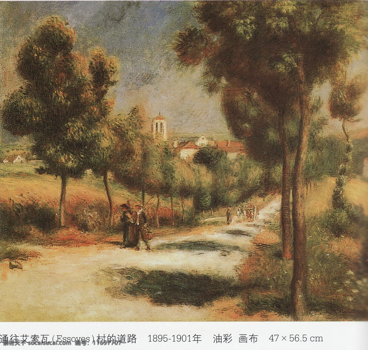 村 道路 风景 油画 绘画艺术 油画写生 油画风景写生 风景油画 装饰画 村的道路 书画文字 文化艺术
