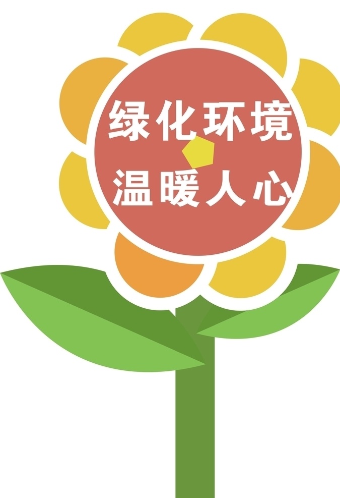 花草牌 草地牌 花草 草地 牌子