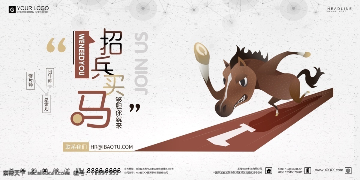 创意 黑色 招聘 宣传 展板 招聘海报 招聘广告 招聘展架 招聘x展架 招聘易拉宝 寻找人才 加入我们 成就梦想 酒吧招聘 招聘单页 校园招聘 招聘启示 招聘单位 创意招聘 招聘设计 招聘展板