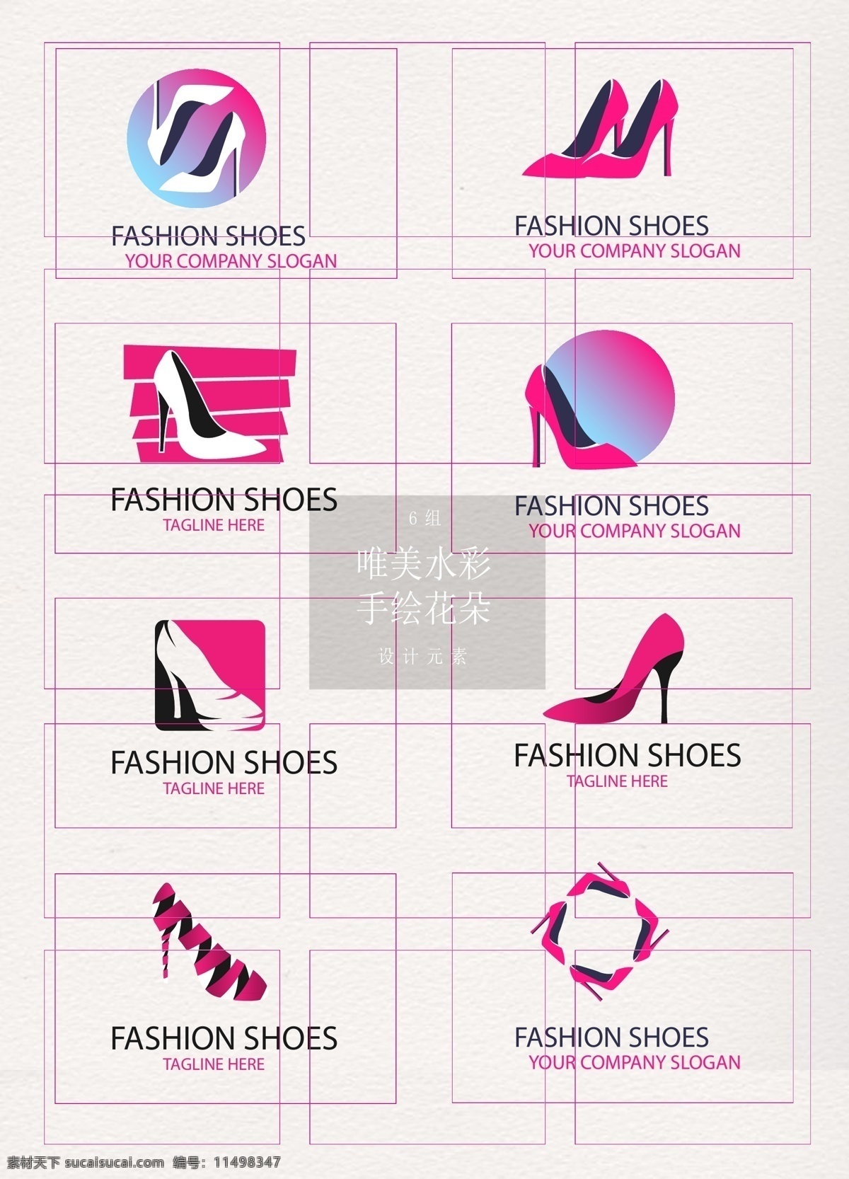 时尚 彩色 女士 高跟鞋 标志设计 创意 鞋子 标志 logo设计 几何形状