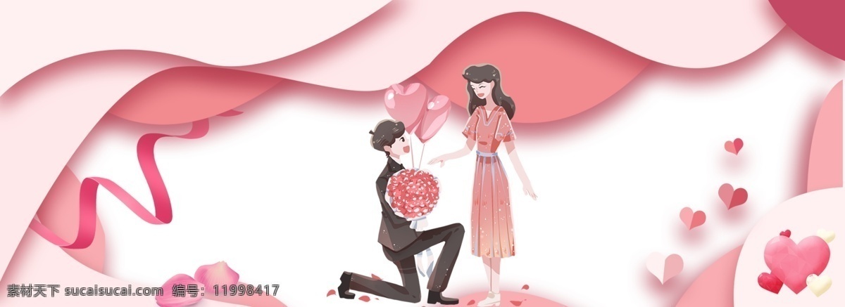 520 求婚 banner 背景 图 背景图 浪漫 可爱 梦幻 节日 情侣