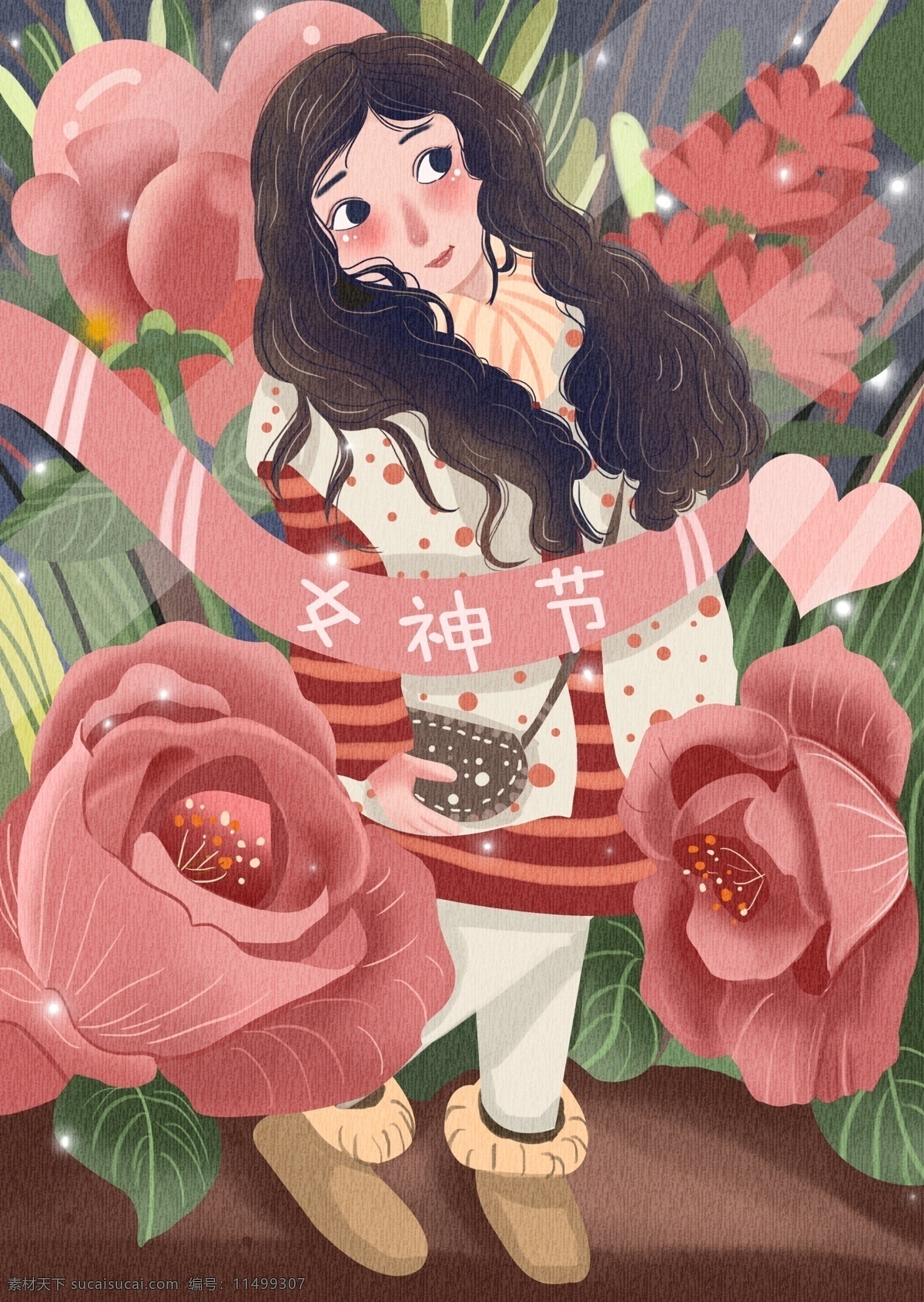 女神节 女孩 鲜花 玫瑰 叶子 爱心 插画