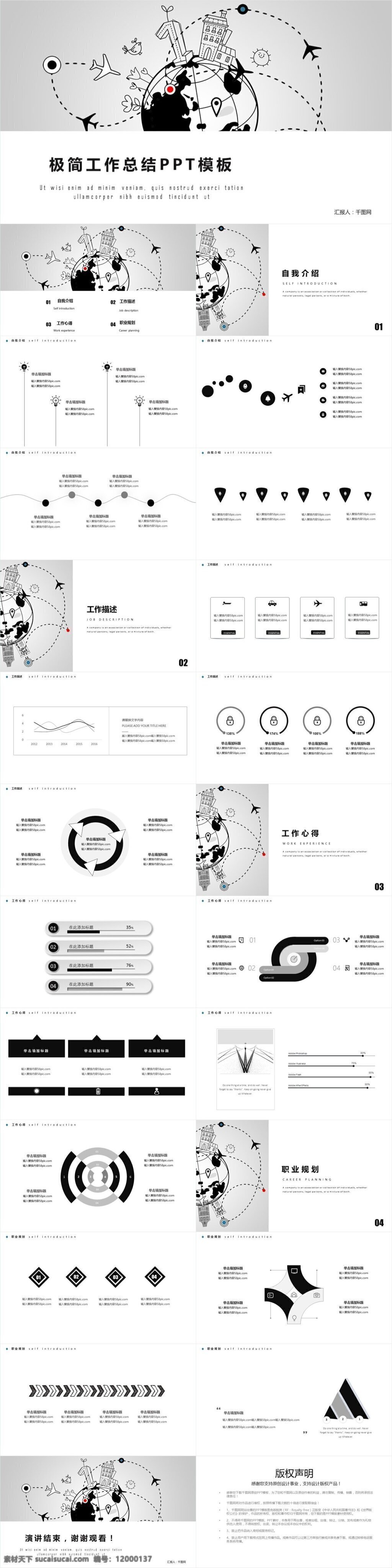 极 简 工作 汇报 模板 极简 黑白 总结 企业 公司 办公 年中总结 简约 灰色 ppt模板 工作汇报 毕业答辩 毕业设计