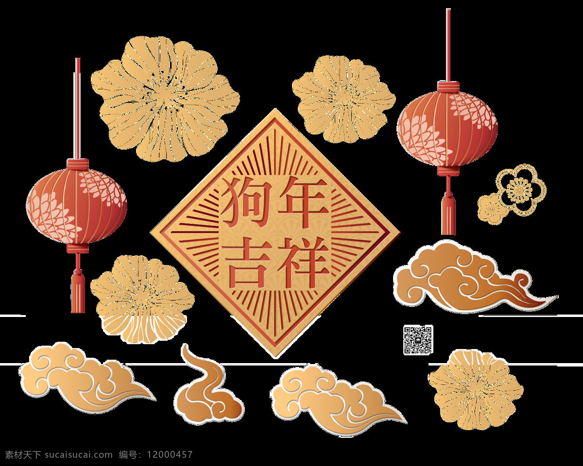 新春 狗年 吉祥 装饰 透明 图 灯笼 红色 花朵 金色 免扣素材 透明素材 装饰图片