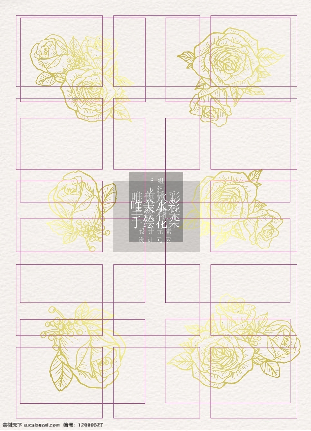 金色 矢量 线条 玫瑰 唯美 花朵 设计素材 求婚 装饰图案