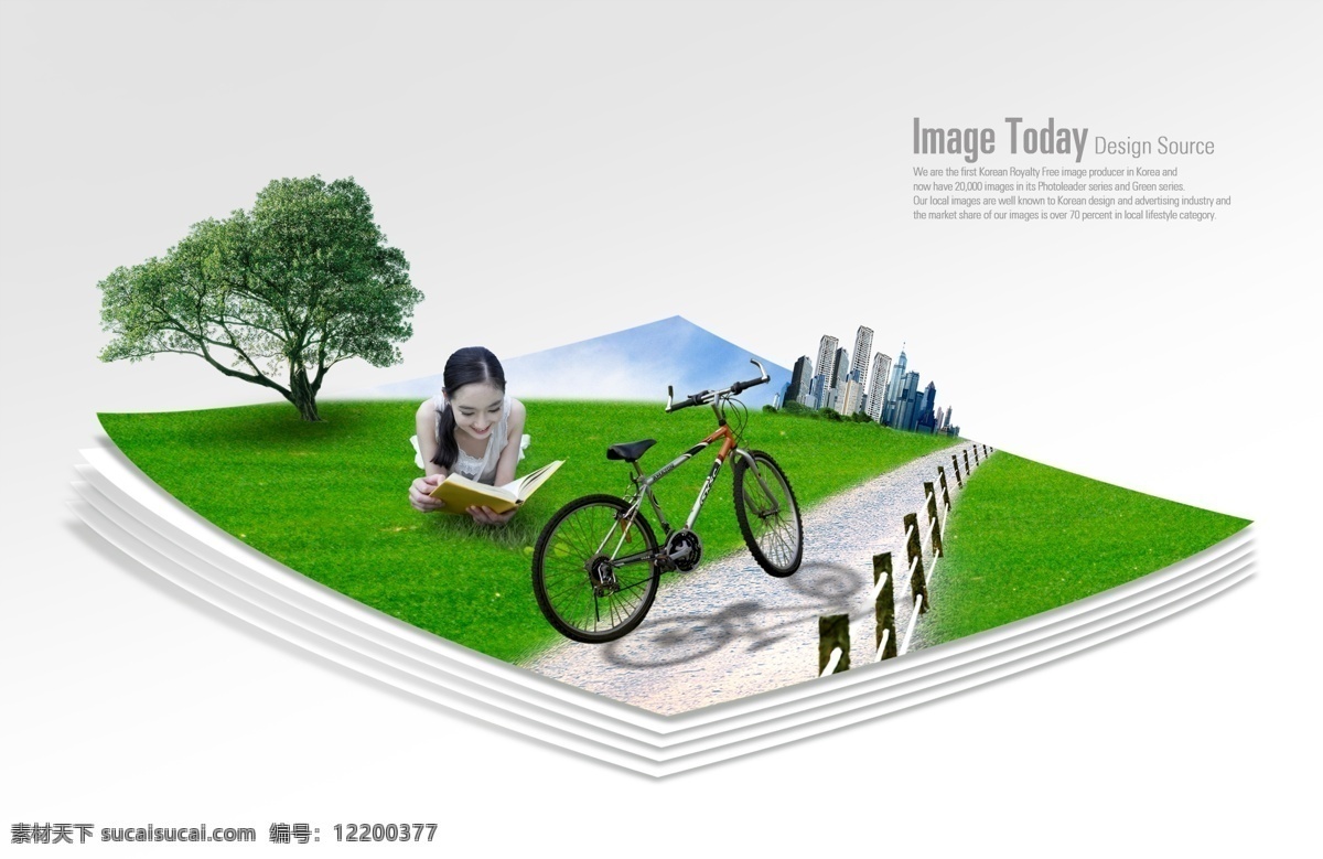 城市 环境保护 海报 环保概念海报 概念海报 绿色环保 创意 城市环境 草地 美女 自行车 看书 广告设计模板 psd素材 白色