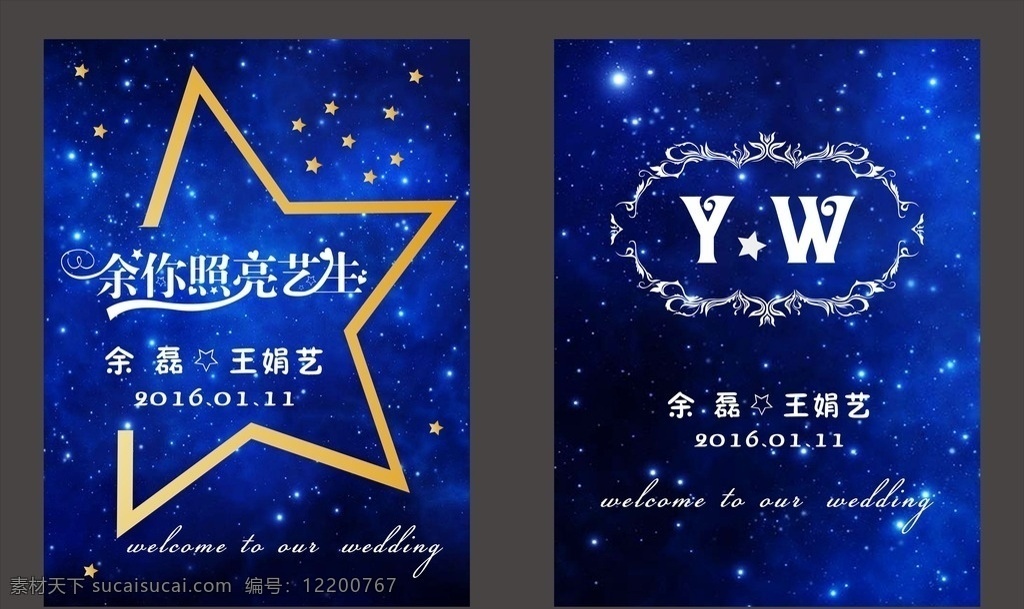 婚礼迎宾牌 婚礼 迎宾牌 迎 迎宾 牌 婚 礼 宾 边框 底纹
