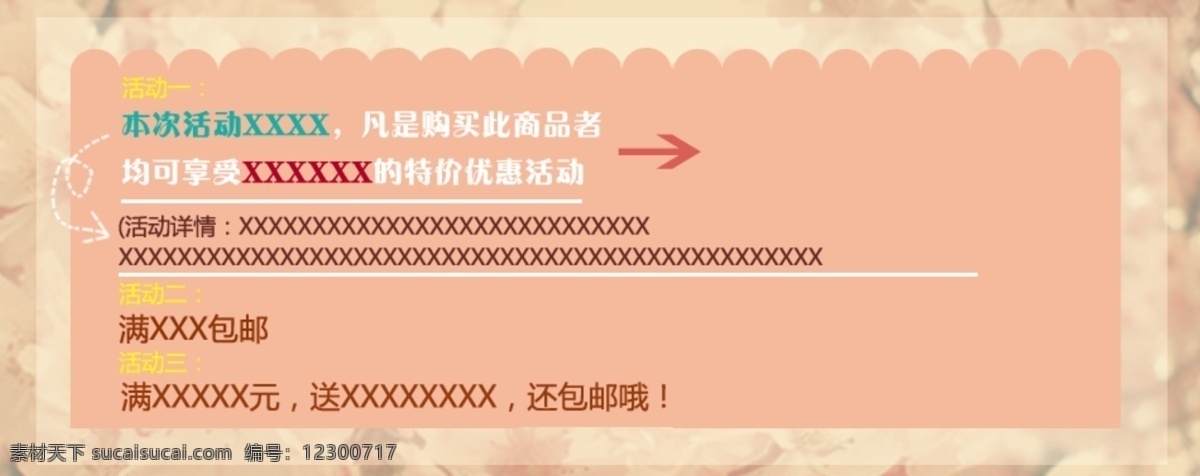 淘宝 海报 包邮 促销 活动 商品促销 淘宝海报 网页模板 优惠 源文件 中文模版 淘宝素材 淘宝促销标签