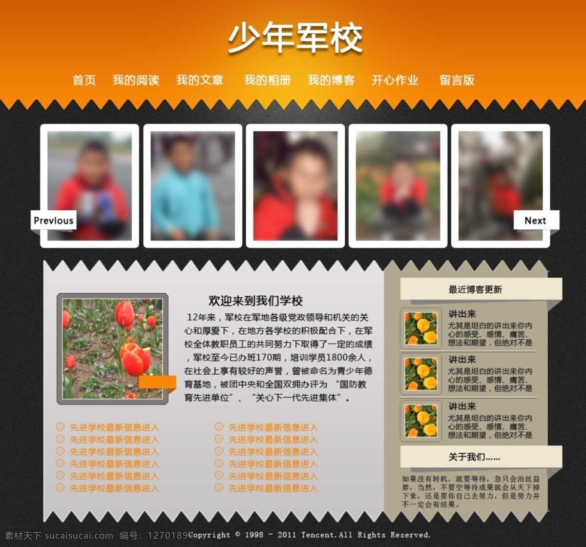 橙色 网页模板 源文件 中文模版 少年 军校 网页设计 模板下载 少年军校 中文网页 网页素材