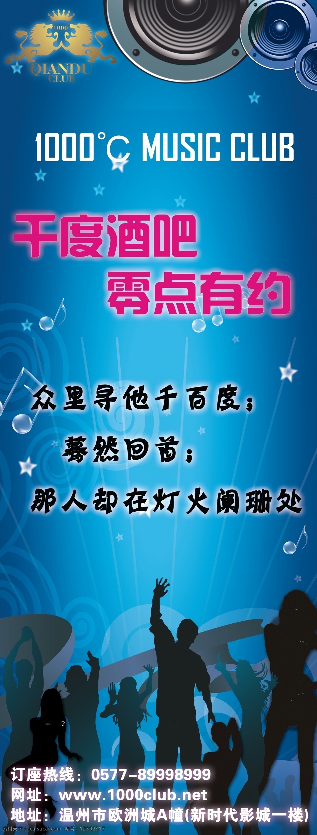 酒吧 广告 易拉宝 x展架 节日素材 情人节七夕