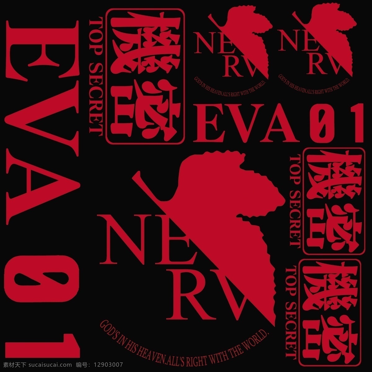 eva机密 字帖设计 旧世纪eva 刻字图标 logo 设计制作 福音战士 标志图标 其他图标