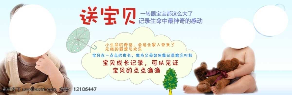 banner 模板下载 活动 淘宝 广告 淘宝界面设计 源文件 海报 主题 淘宝素材 淘宝促销标签