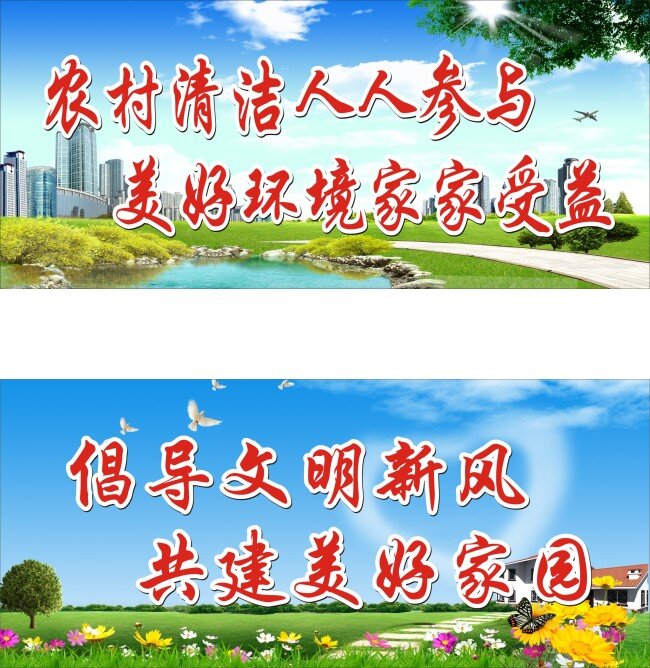 城市自然风景 蓝天白云绿地 自然风景素材 城市建筑风景 阳光 绿草鲜花 大树 房子 绿色环境