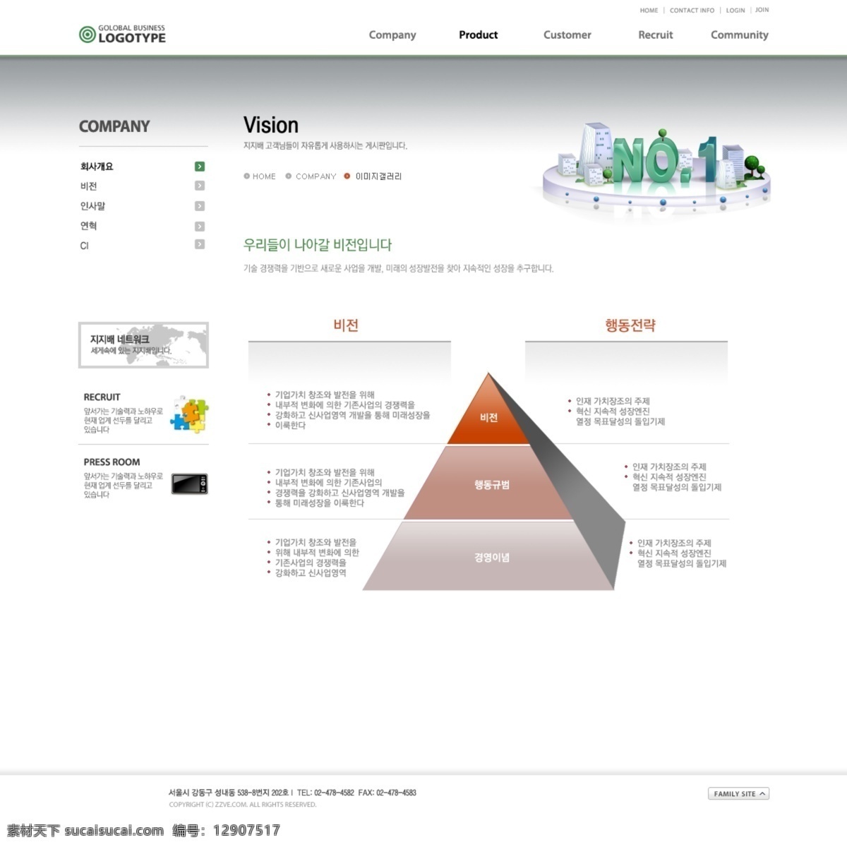 网页模板 公司网站 韩国模板 灰色 金字塔 企业网站 网页版式 网页布局 网页界面 网页素材