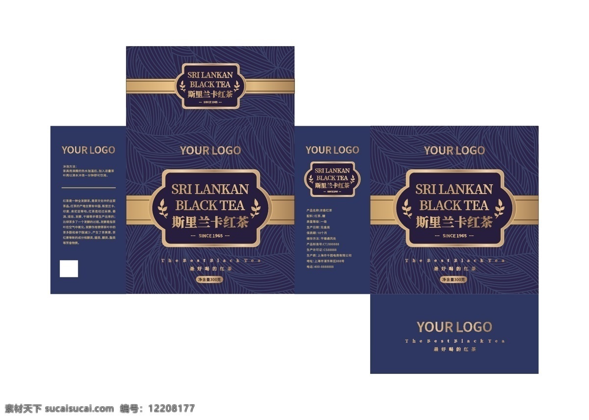 正方形 欧式 高端 茶叶 包装 茶叶包装 欧式包装 高端保证 包装盒 欧式高端包装 包装设计