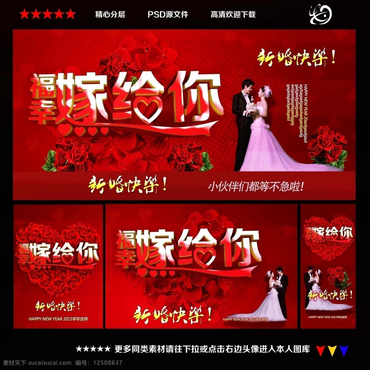 婚礼效果图 婚庆 3d 效果图 3d效果图 婚礼素材 舞美设计 舞台效果图 迎宾区 主题公园 主题婚礼 婚礼logo 婚礼喷画 婚礼kt板 婚礼舞台 婚庆3d 3d设计