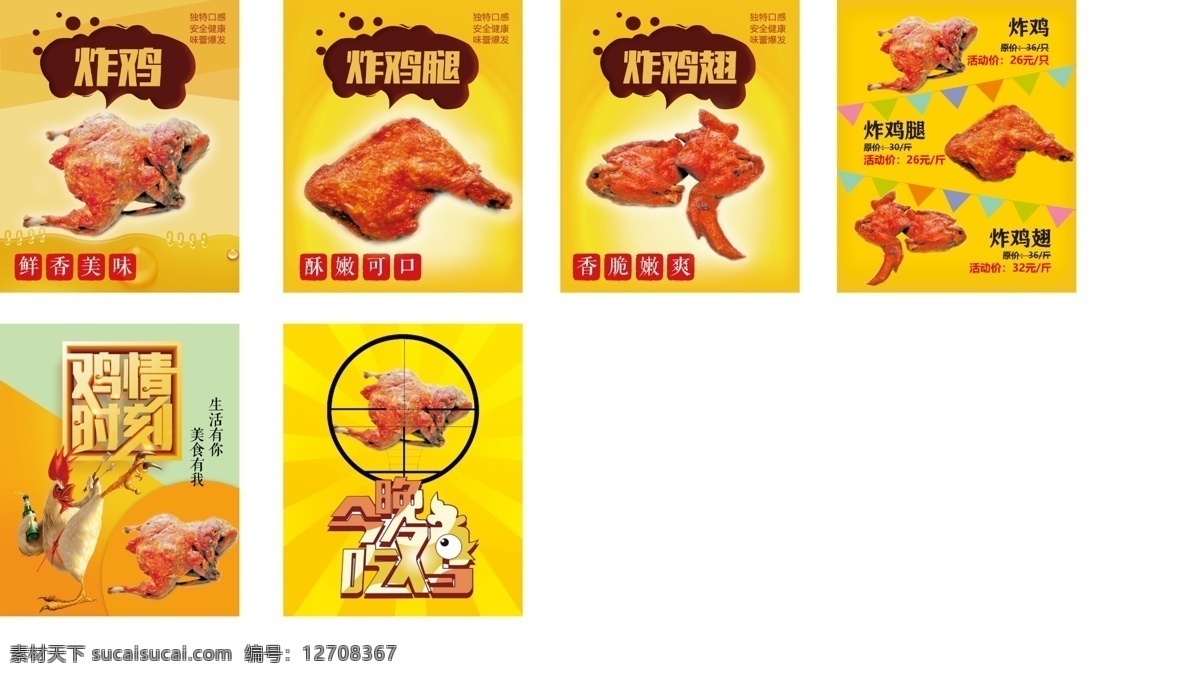 炸鸡灯箱 炸鸡 汉堡 灯箱 海报 鸡翅 鸡腿