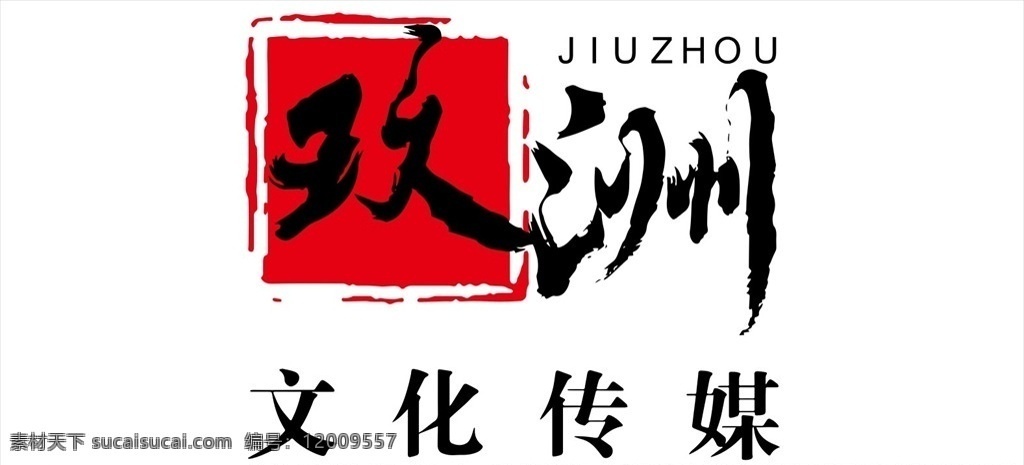 玖 洲 文化 传媒 玖洲 九州 文化传媒 矢量图 logo 标志 公共标识标志 标志图标 企业