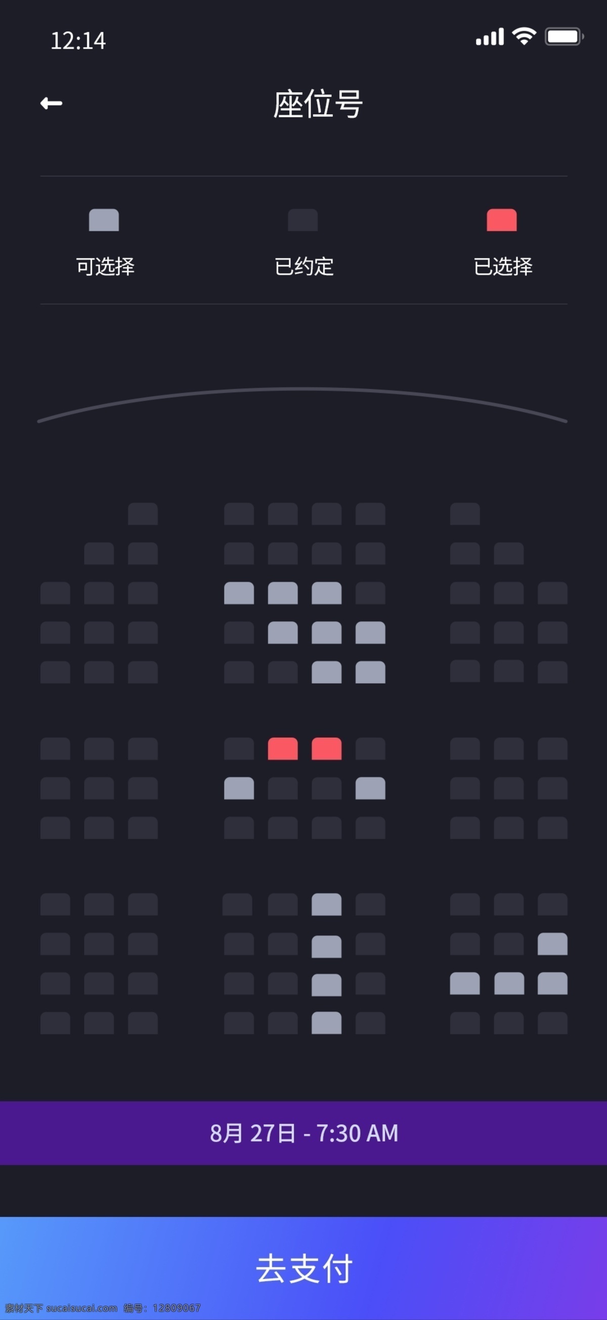 选择 座位 app 界面设计 ui设计