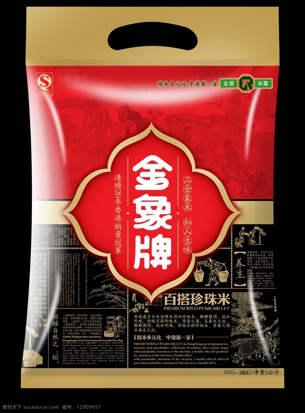 大米包装 包装 大米袋子 米袋包装 包装设计