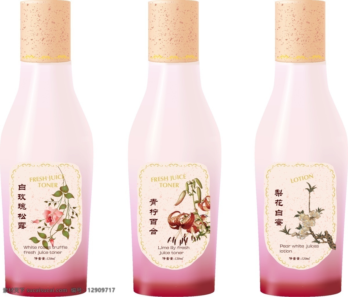 化妆水 瓶子 化妆品瓶子 矢量素材 矢量图 日常生活
