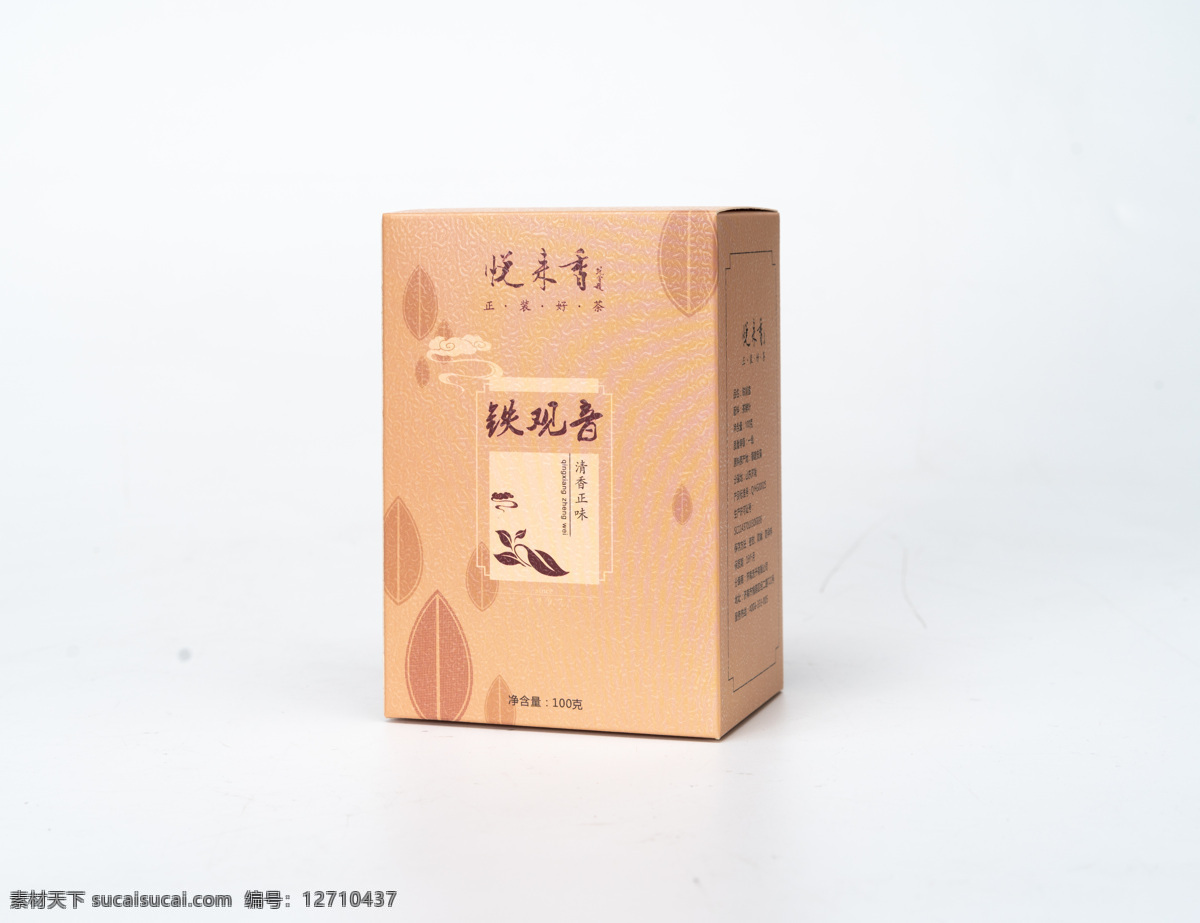 铁观音 乌龙茶 茶具 茶叶 茶叶包装 包装盒 茶文化 干茶 茶汤 茶底 餐饮美食 饮料酒水