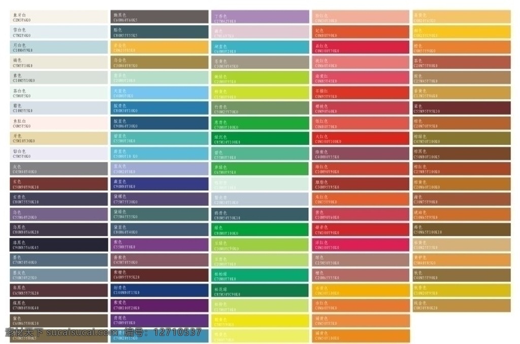色谱 设计色谱 矢量素材 其他矢量 矢量