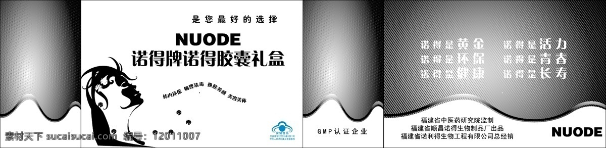 手提袋 包装设计 女人 模板下载 矢量 矢量图 日常生活
