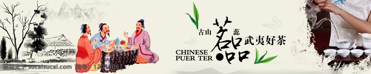 茶画册 茶文化 茶艺 广告设计模板 源文件 茶艺素材下载 茶艺模板下载