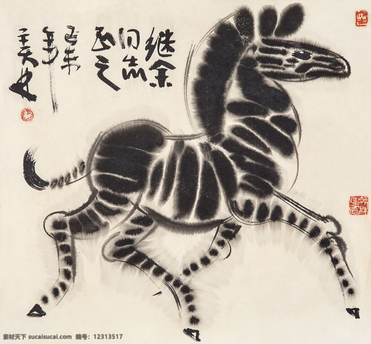 羊年到 马儿 欢 刺绣 中国画 写意动物画 水墨斑马 韩美林作品 工艺美术 平面广告 装饰设计 装饰素材 室内装饰用图