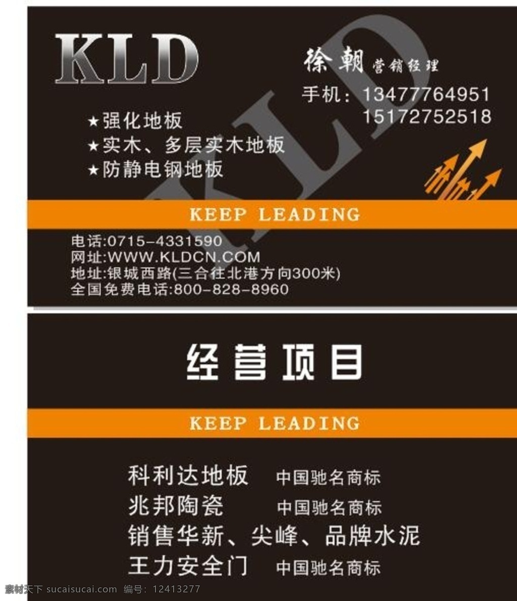 高档名片 高档 个性 黑色 地板名片 陶瓷名片 水泥名片 安全门名片 名片卡片
