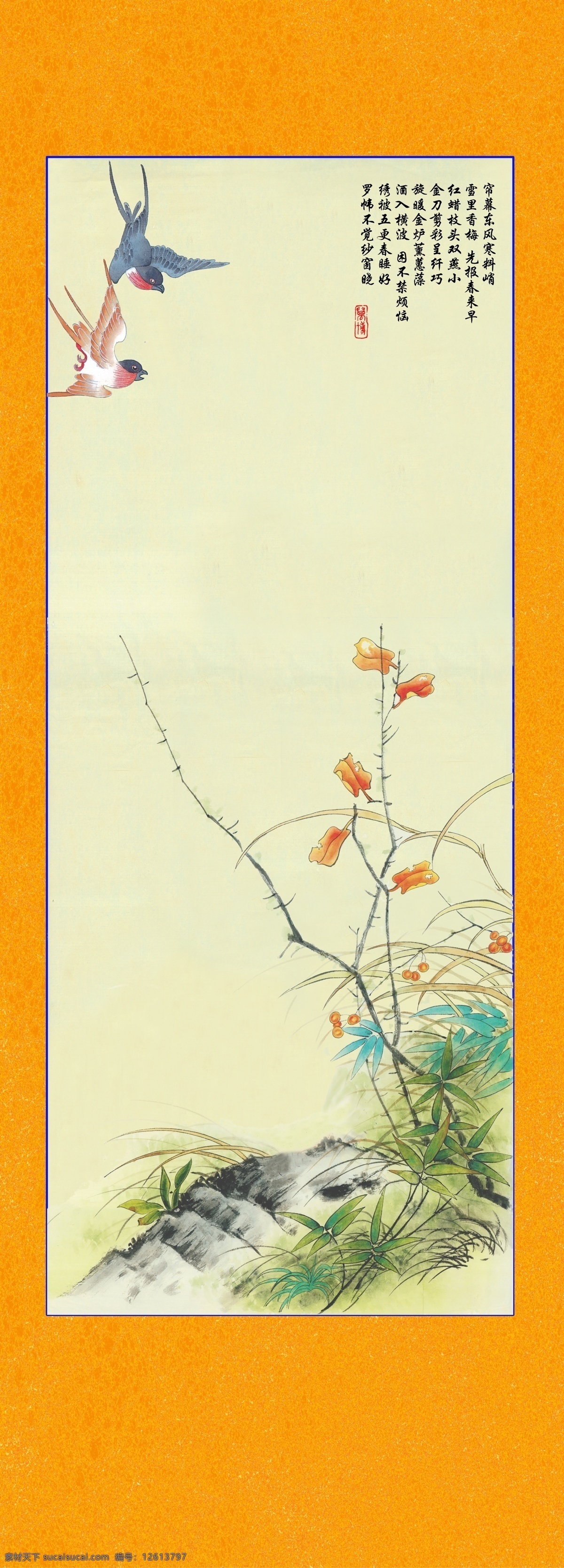 卷轴 画 草 岛 花 石 psd源文件