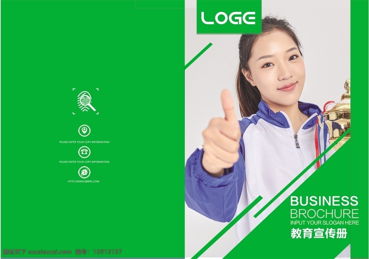 绿色 小清 新教育 画册 简约 清新 成长 教育 留学 学生 儿童 青少年 大学生 留学生 学校 招生 培训 辅导 简介 手册 宣传册 画册psd 整套画册 印刷品