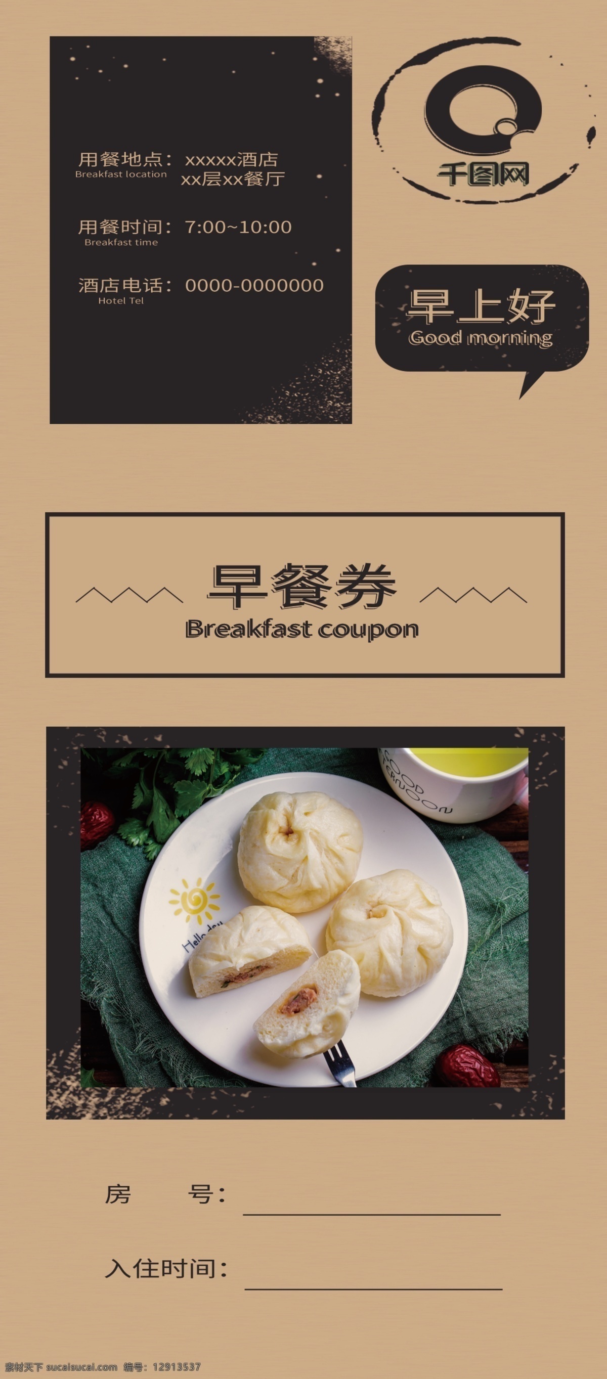 早餐海报 面包 早餐 早餐食品 营养早点 活力一整天 激情 早点海报 早餐店 早点店 早餐油条 油条海报 包子 豆浆 牛奶 咖啡 早茶 早餐组合 早餐面包 早餐面点 早餐套餐 早餐展板 早餐促销 早餐展架 早餐灯箱 早餐推广 健康早餐 早点 西式早点 中式早点 营养早餐 早餐吊旗