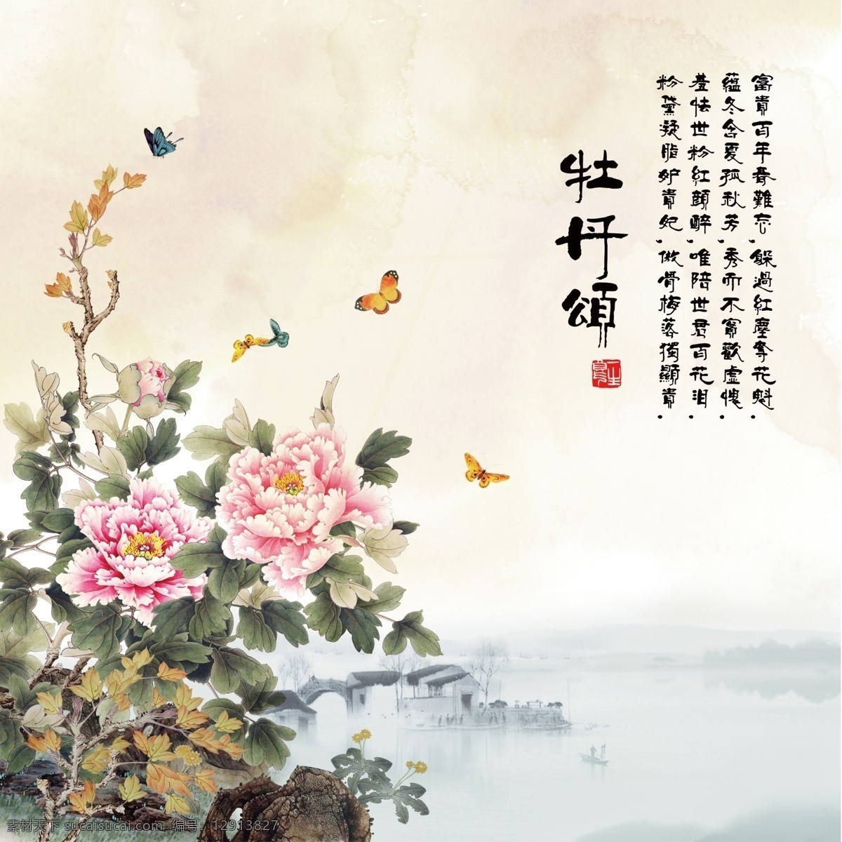 沙发背景墙 电视背景墙 装饰画 艺术画 中式 牡丹颂 瓷砖背景画 现代 抽象 花卉 酒店背景 彩雕 水墨 欧式背景墙 无框画 背景画 玄关画 环境设计