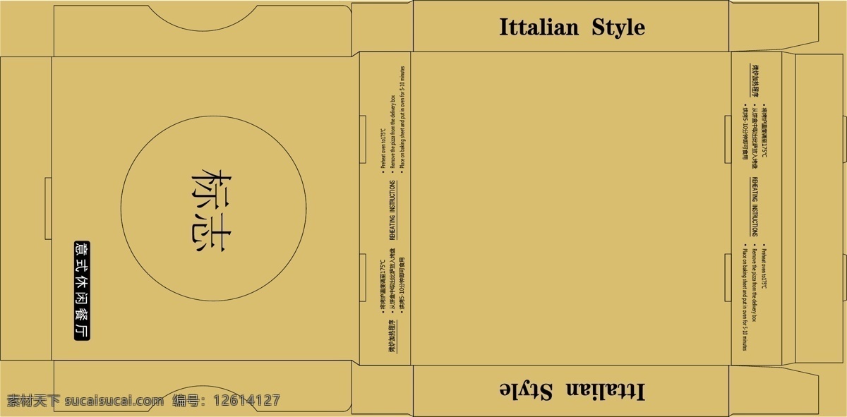 比萨 盒 dm单 包装设计 彩页 单页 盒子 礼盒 喷绘 比萨盒 宣传 写真 矢量 psd源文件