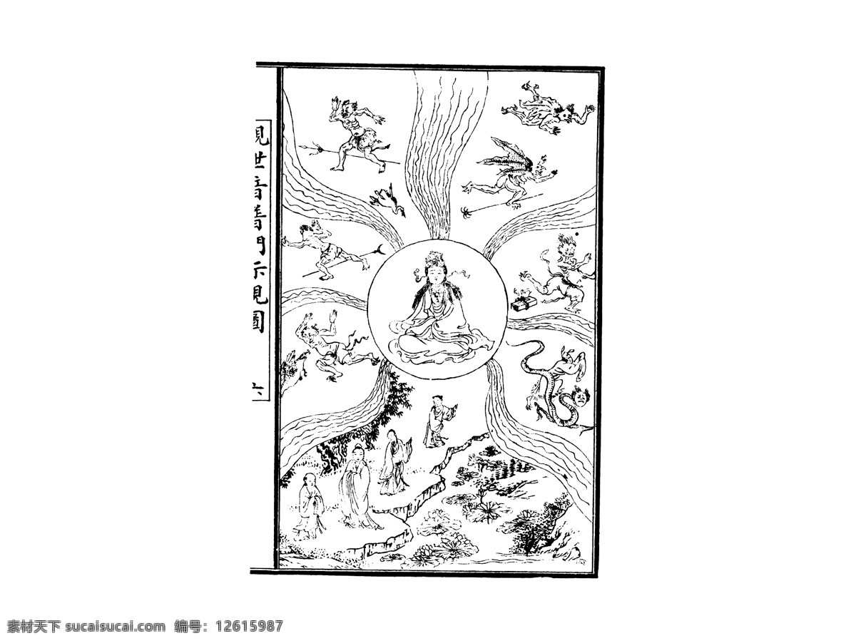 中国 宗教 人物 插画 白描 古画 画 设计素材 神话 神仙 文化艺术 线描 信仰 道人菩萨 罗汉 民族神话 矢量图 矢量人物