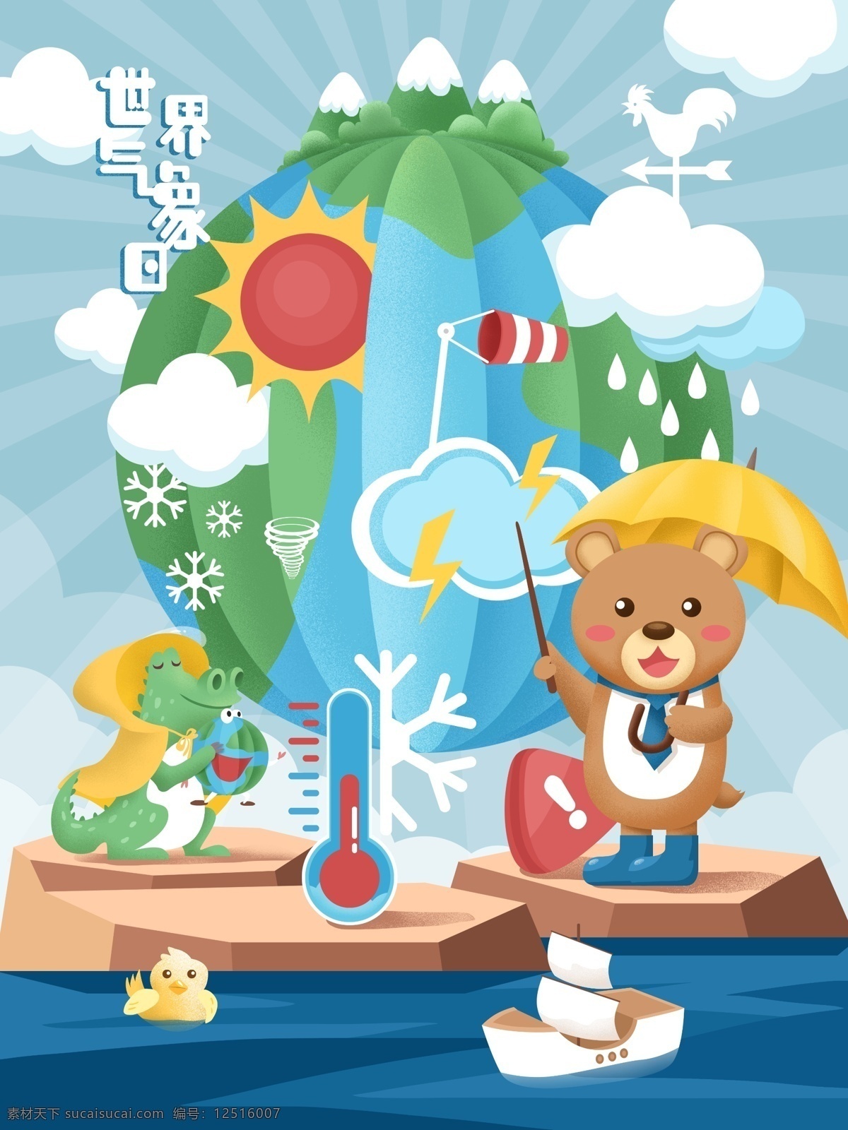 原创 手绘 插画 世界 气象 日 地球 太阳 蓝天白云 动物 手绘插画 气象日 世界气象日 天气 熊