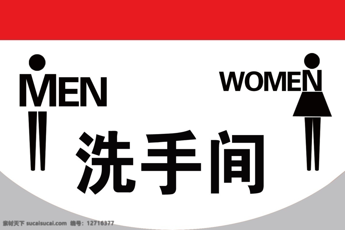 洗手间 厕所 标示牌 男厕 女厕 指示牌 洗手间指示牌 红色洗手间 men women 指引 标志图标 公共标识标志