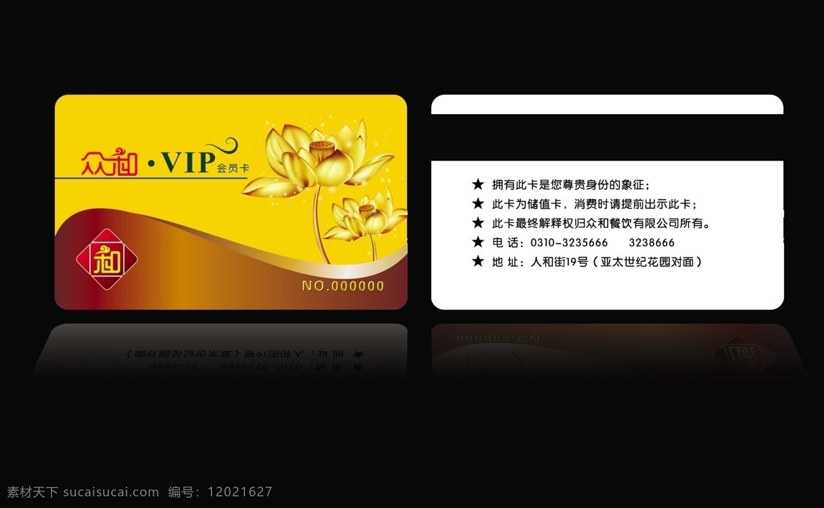 vip 贵宾卡 分层 vip贵宾卡 vip会员卡 会员卡 莲花 模板下载 原创设计 原创名片卡