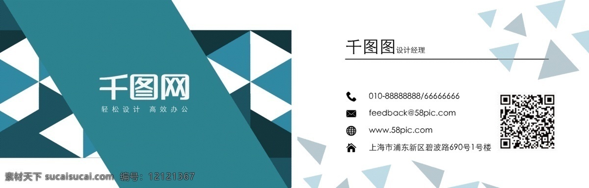 创意 几何 名片设计 名片 名片模板 几何名片 建筑名片 建筑公司名片 矢量名片 二维码 二维码名片 宾馆名片