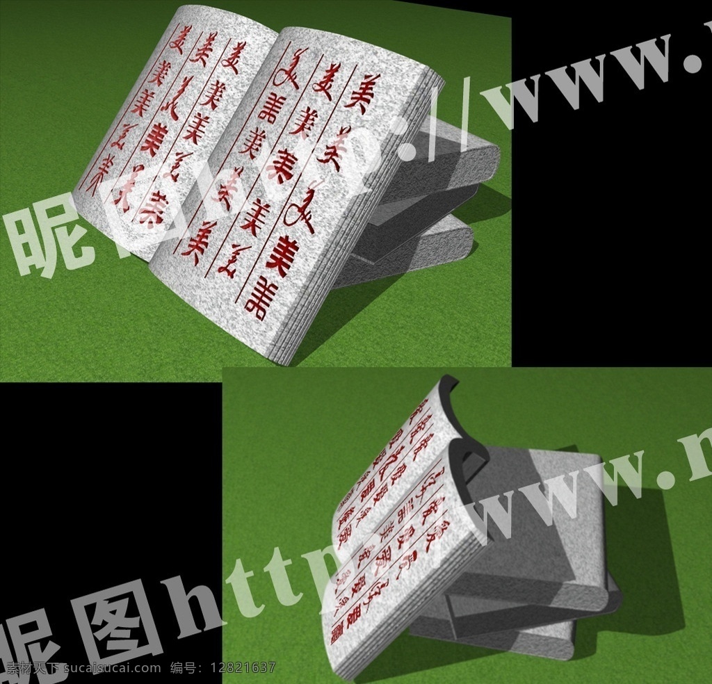 花岗岩书雕塑 花岗岩雕塑 书雕塑 图书馆雕塑 雕塑 小品雕塑 雕塑小品 室外模型 3d设计 max