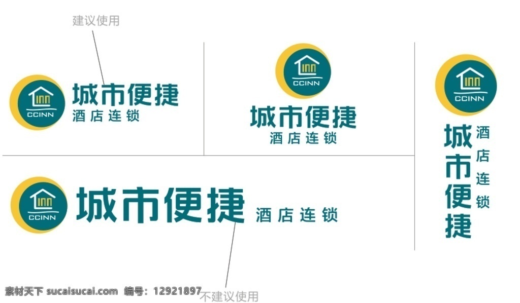 城市便捷 酒店 logo 矢量图 标志图标 企业 标志