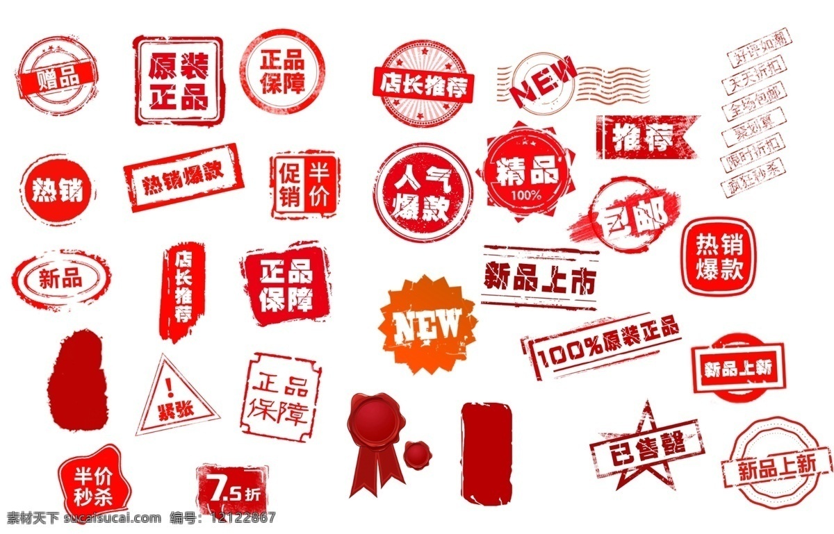 印章素材图片下载-素材编号12122867-素材天下图库