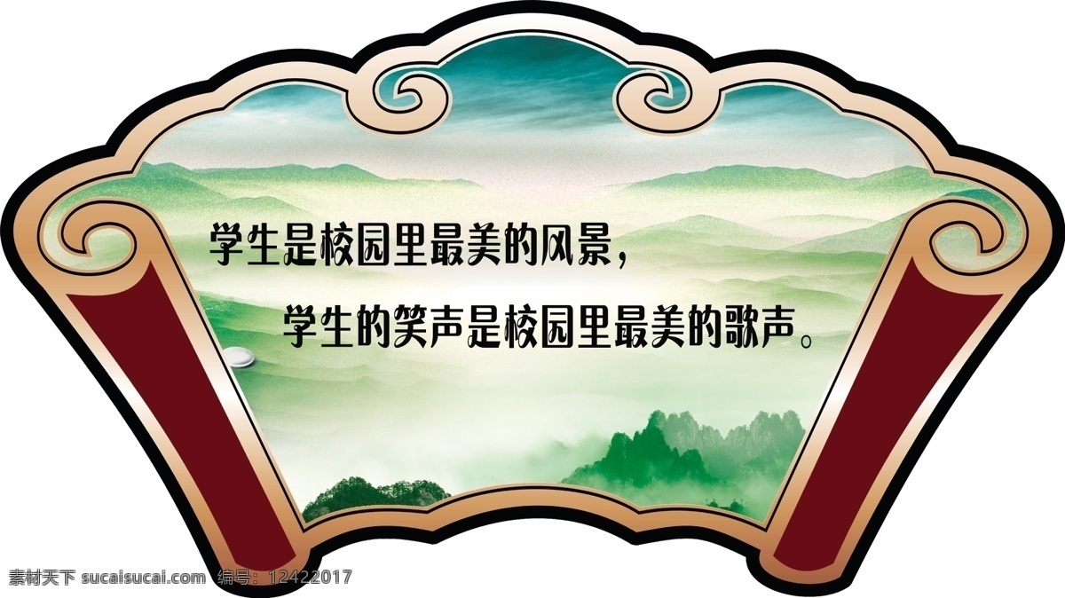 异形 扇形 通榆二小 学校挂画 校园文化 学校亚克力画 传统文化 中国文化 分层