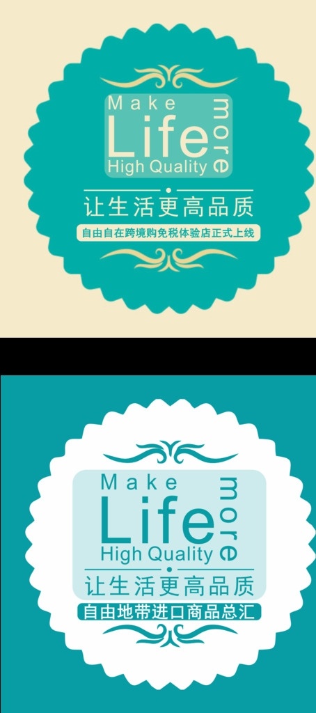 生活 更 高品质 徽章 品质 矢量图 lift 图章 琐碎 标志图标 企业 logo 标志