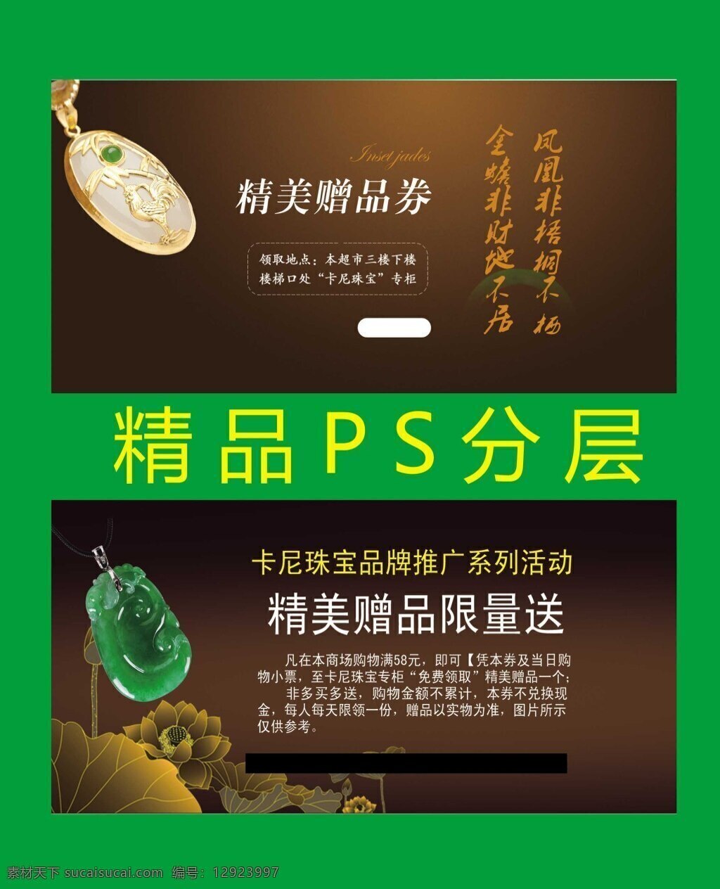 卡尼珠宝 珠宝 名片 灰色调 宝石 翡翠 绿 珠宝名片 入门券 奖券 黑色