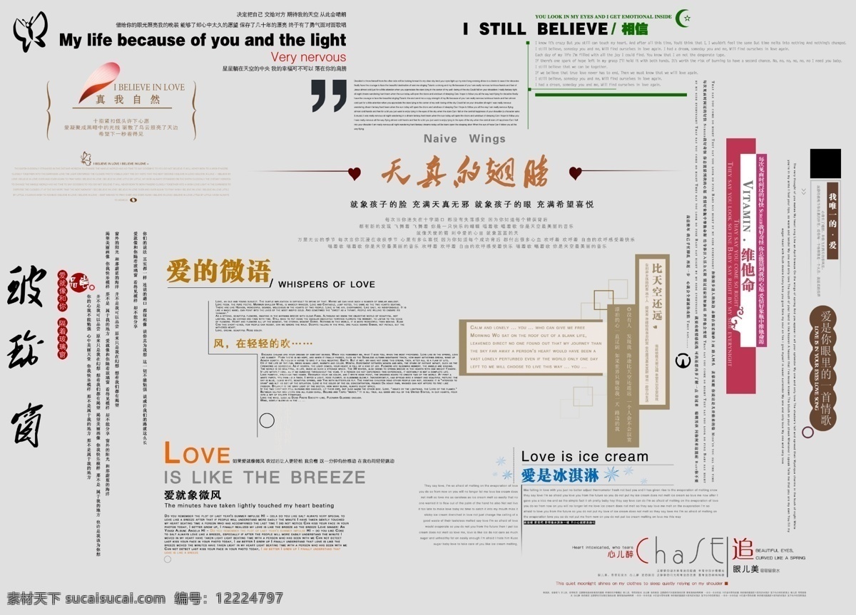 2010 上海 展会 月 最新 字体 婚纱 字体字模 艺术字 分层 艺术 花体 模板 英文 花体艺术字 婚纱字体 字体下载 源文件