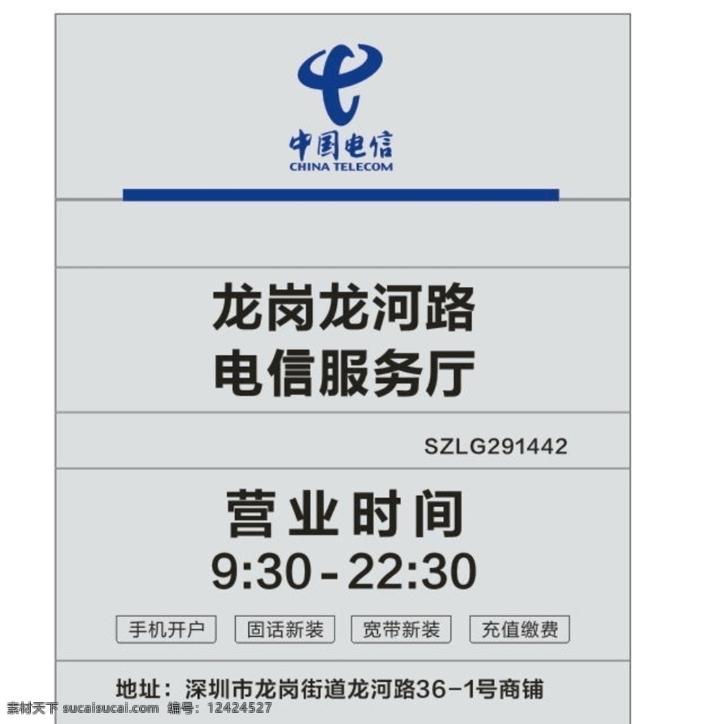 中国电信图片 中国电信 黑色 蓝色 设计素材 标识 办公图标 图标素 小木屋 标志图标 网页小图标