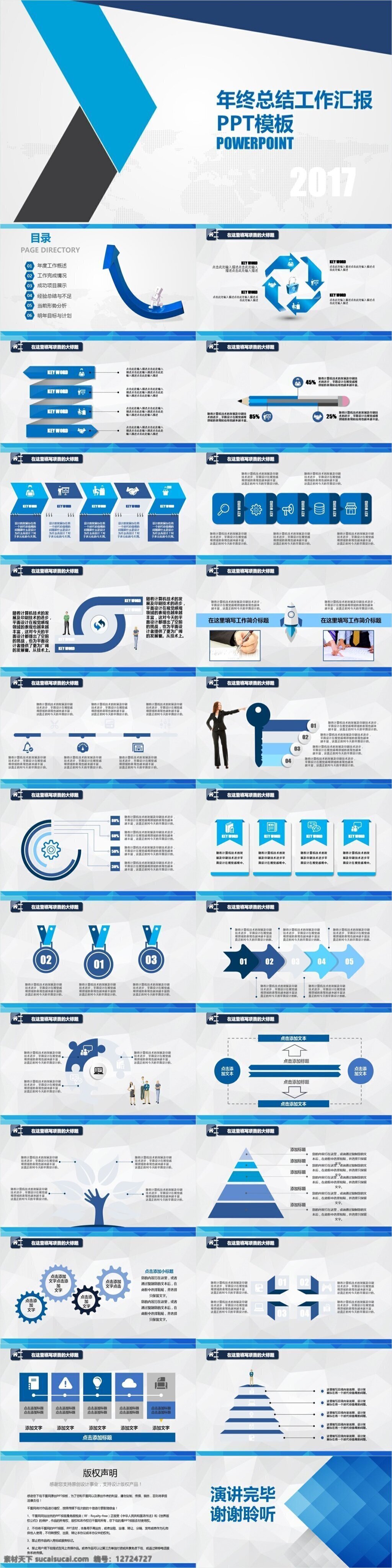 信息 行业 年度 总结 工作 汇报 模板 蓝色 简约 信息行业 互联网行业 年度总结 工作汇报 ppt模板 蓝色简约设计